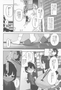 Page 4: 003.jpg | Kodomo Milk to Otona Pyuppyu | View Page!