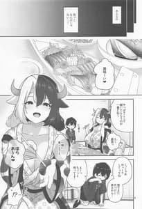Page 5: 004.jpg | Kodomo Milk to Otona Pyuppyu | View Page!