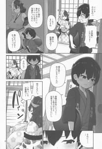 Page 6: 005.jpg | Kodomo Milk to Otona Pyuppyu | View Page!