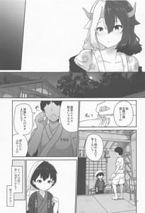 Page 7: 006.jpg | Kodomo Milk to Otona Pyuppyu | View Page!