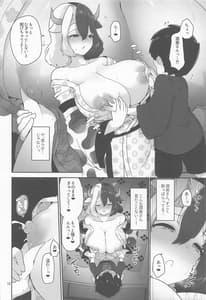 Page 10: 009.jpg | Kodomo Milk to Otona Pyuppyu | View Page!