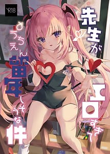 Read Kodomo no Hi ni Mukete Manga o Kaku