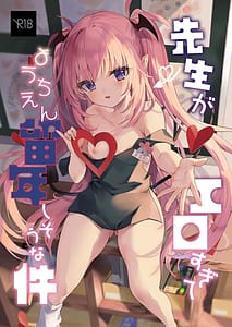 Page 1: 000.jpg | Kodomo no Hi ni Mukete Manga o Kaku | View Page!