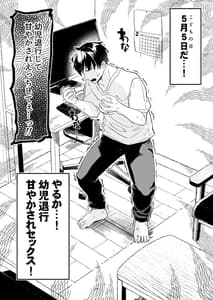 Page 2: 001.jpg | Kodomo no Hi ni Mukete Manga o Kaku | View Page!