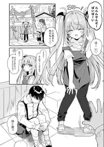 Page 3: 002.jpg | Kodomo no Hi ni Mukete Manga o Kaku | View Page!