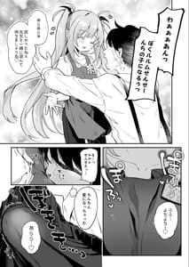 Page 4: 003.jpg | Kodomo no Hi ni Mukete Manga o Kaku | View Page!