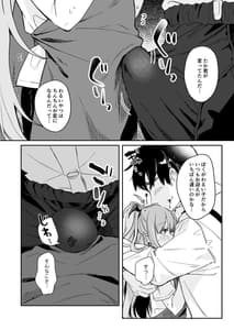 Page 5: 004.jpg | Kodomo no Hi ni Mukete Manga o Kaku | View Page!