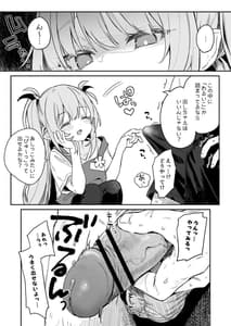 Page 6: 005.jpg | Kodomo no Hi ni Mukete Manga o Kaku | View Page!