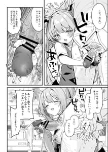 Page 7: 006.jpg | Kodomo no Hi ni Mukete Manga o Kaku | View Page!