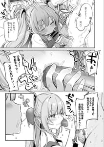 Page 8: 007.jpg | Kodomo no Hi ni Mukete Manga o Kaku | View Page!