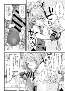 Page 9: 008.jpg | Kodomo no Hi ni Mukete Manga o Kaku | View Page!