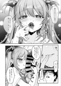 Page 11: 010.jpg | Kodomo no Hi ni Mukete Manga o Kaku | View Page!