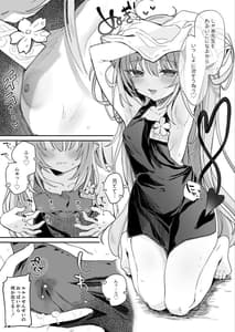 Page 12: 011.jpg | Kodomo no Hi ni Mukete Manga o Kaku | View Page!