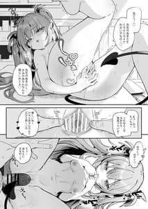 Page 15: 014.jpg | Kodomo no Hi ni Mukete Manga o Kaku | View Page!