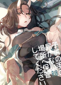 Read Kodomo no Te no Todokanai Basho e Hokan Shite Kudasai