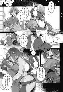 Page 2: 001.jpg | Kodomo no Te no Todokanai Basho e Hokan Shite Kudasai | View Page!