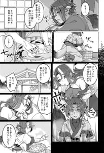 Page 4: 003.jpg | Kodomo no Te no Todokanai Basho e Hokan Shite Kudasai | View Page!