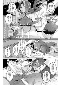 Page 9: 008.jpg | Kodomo no Te no Todokanai Basho e Hokan Shite Kudasai | View Page!