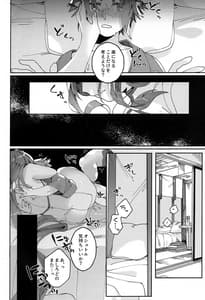 Page 15: 014.jpg | Kodomo no Te no Todokanai Basho e Hokan Shite Kudasai | View Page!