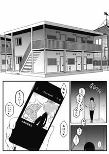 Page 2: 001.jpg | Kodomobeya Onee-chan | View Page!