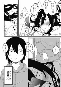 Page 4: 003.jpg | Kodomobeya Onee-chan | View Page!