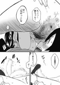 Page 6: 005.jpg | Kodomobeya Onee-chan | View Page!