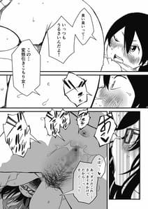 Page 8: 007.jpg | Kodomobeya Onee-chan | View Page!