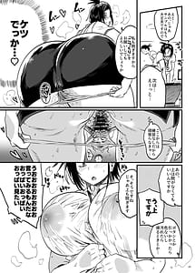 Page 8: 007.jpg | Kodukuru Gimu Jorei ga Seitei saremasita | View Page!