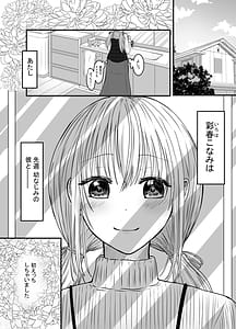 Page 3: 002.jpg | Koe gade nai Atashi ga Kareshi no Otou-san ni NTR Sareta Hi | View Page!