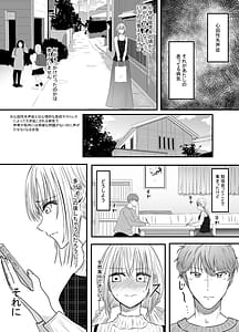 Page 5: 004.jpg | Koe gade nai Atashi ga Kareshi no Otou-san ni NTR Sareta Hi | View Page!