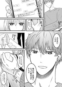 Page 6: 005.jpg | Koe gade nai Atashi ga Kareshi no Otou-san ni NTR Sareta Hi | View Page!
