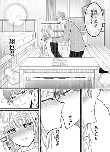 Page 7: 006.jpg | Koe gade nai Atashi ga Kareshi no Otou-san ni NTR Sareta Hi | View Page!