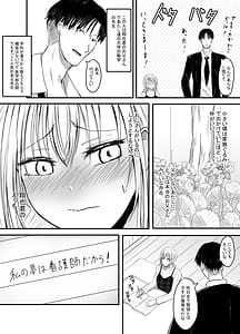 Page 9: 008.jpg | Koe gade nai Atashi ga Kareshi no Otou-san ni NTR Sareta Hi | View Page!