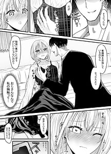 Page 10: 009.jpg | Koe gade nai Atashi ga Kareshi no Otou-san ni NTR Sareta Hi | View Page!