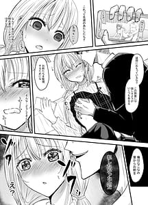 Page 11: 010.jpg | Koe gade nai Atashi ga Kareshi no Otou-san ni NTR Sareta Hi | View Page!