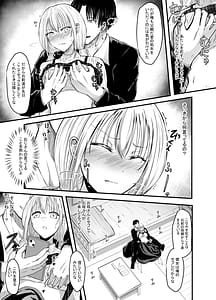 Page 12: 011.jpg | Koe gade nai Atashi ga Kareshi no Otou-san ni NTR Sareta Hi | View Page!