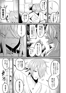 Page 6: 005.jpg | Koetemo Hirume wa Aisaretai | View Page!