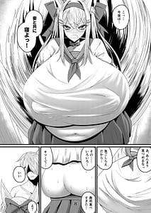 Page 7: 006.jpg | Koetemo Hirume wa Aisaretai | View Page!