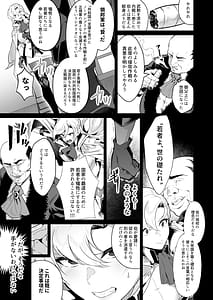 Page 6: 005.jpg | Kogane ga Hakudaku ni Somaru Toki | View Page!