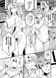 Page 15: 014.jpg | Kogane ga Hakudaku ni Somaru Toki | View Page!