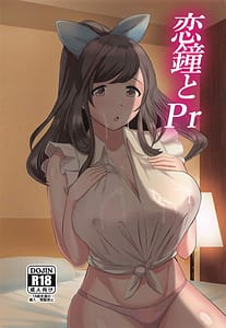 Page 1: 000.jpg | Kogane to Pr | View Page!
