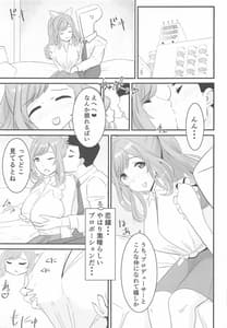 Page 4: 003.jpg | Kogane to Pr | View Page!