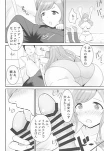 Page 7: 006.jpg | Kogane to Pr | View Page!