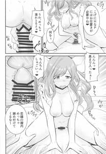 Page 11: 010.jpg | Kogane to Pr | View Page!