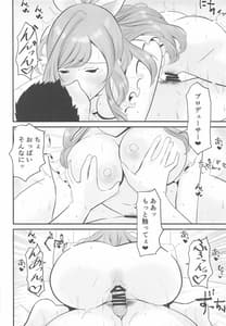 Page 13: 012.jpg | Kogane to Pr | View Page!