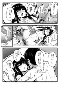 Page 2: 001.jpg | Kogara de kawaii toshishita kanojo o netora sete mitara | View Page!