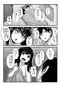 Page 3: 002.jpg | Kogara de kawaii toshishita kanojo o netora sete mitara | View Page!