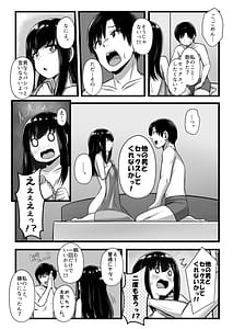 Page 4: 003.jpg | Kogara de kawaii toshishita kanojo o netora sete mitara | View Page!