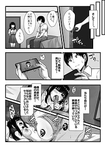 Page 6: 005.jpg | Kogara de kawaii toshishita kanojo o netora sete mitara | View Page!