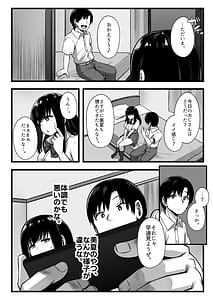 Page 10: 009.jpg | Kogara de kawaii toshishita kanojo o netora sete mitara | View Page!
